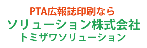 ソリューション株式会社